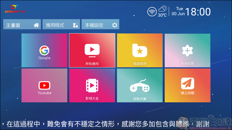 Dream TV 夢想盒子 X3電視盒純淨版,超強硬體+5GHz聯網播放影片超順暢 - 電腦王阿達 Dream TV 夢想盒子 X3電視盒純淨版,超強硬體+5GHz聯網播放影片超順暢 - 電腦王阿達