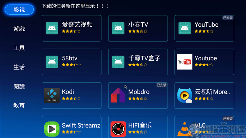 Dream TV 夢想盒子 X3電視盒純淨版,超強硬體+5GHz聯網播放影片超順暢 - 電腦王阿達 Dream TV 夢想盒子 X3電視盒純淨版,超強硬體+5GHz聯網播放影片超順暢 - 電腦王阿達