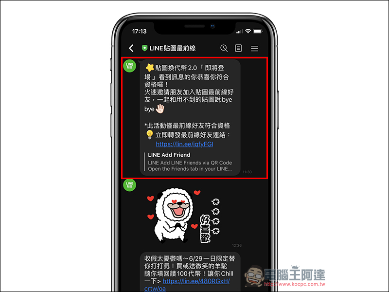 LINE 貼圖換代幣2.0即將登場,將不要的貼圖換成 LINE 代幣!7/5前將官方帳號加為好友即可符合資格 - 電腦王阿達 LINE 貼圖換代幣2.0即將登場,將不要的貼圖換成 LINE 代幣!7/5前將官方帳號加為好友即可符合資格 - 電腦王阿達