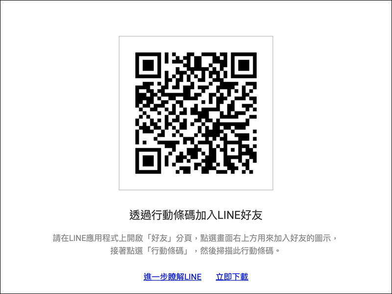 LINE 貼圖換代幣2.0即將登場,將不要的貼圖換成 LINE 代幣!7/5前將官方帳號加為好友即可符合資格 - 電腦王阿達 LINE 貼圖換代幣2.0即將登場,將不要的貼圖換成 LINE 代幣!7/5前將官方帳號加為好友即可符合資格 - 電腦王阿達