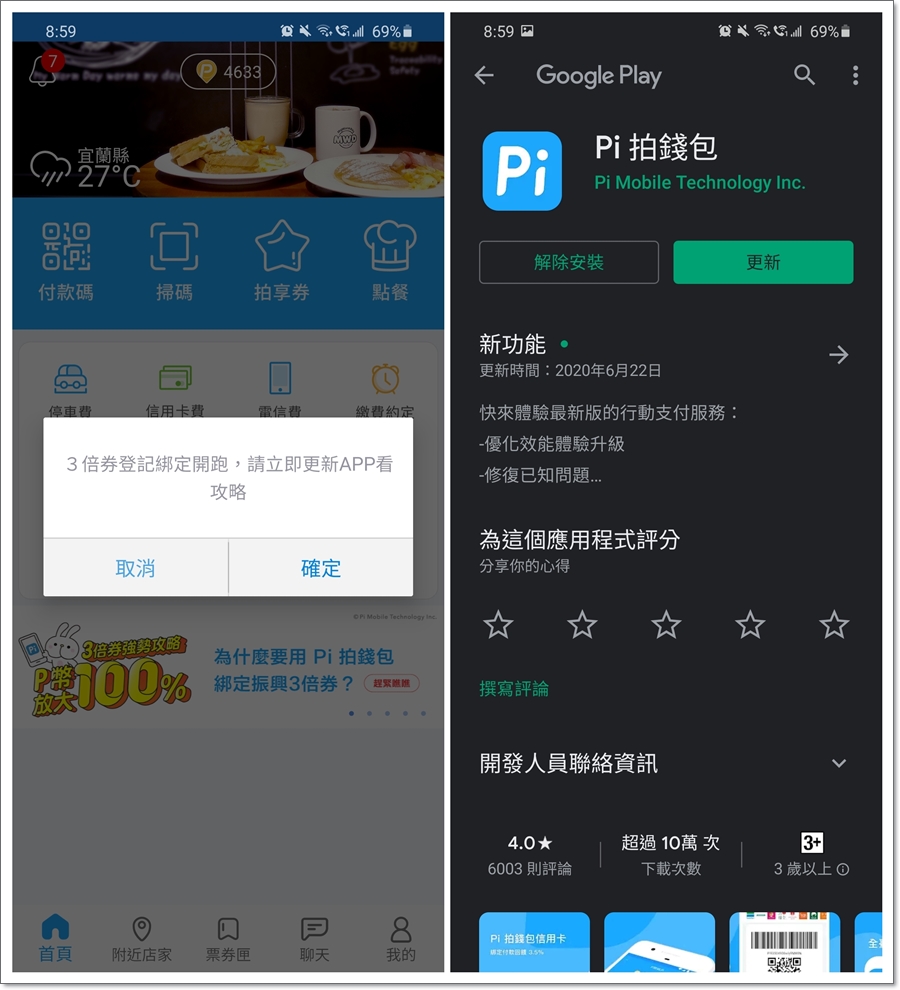 振興三倍券最佳拍檔強勢開 Pi !P 幣隨機最高 100% 回饋 - 電腦王阿達 振興三倍券最佳拍檔強勢開 Pi !P 幣隨機最高 100% 回饋 - 電腦王阿達