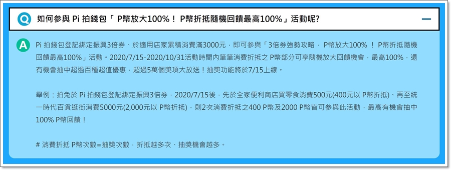 振興三倍券最佳拍檔強勢開 Pi !P 幣隨機最高 100% 回饋 - 電腦王阿達 振興三倍券最佳拍檔強勢開 Pi !P 幣隨機最高 100% 回饋 - 電腦王阿達