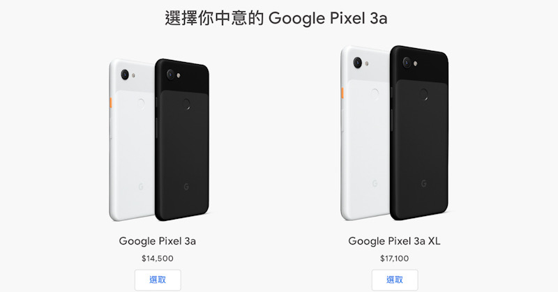 Google Pixel 3A 系列已正式停產