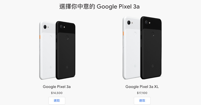 Google 已經放棄小型旗艦機,以大尺寸手機為主力 - 電腦王阿達 Google Pixel 3A 系列已正式停產