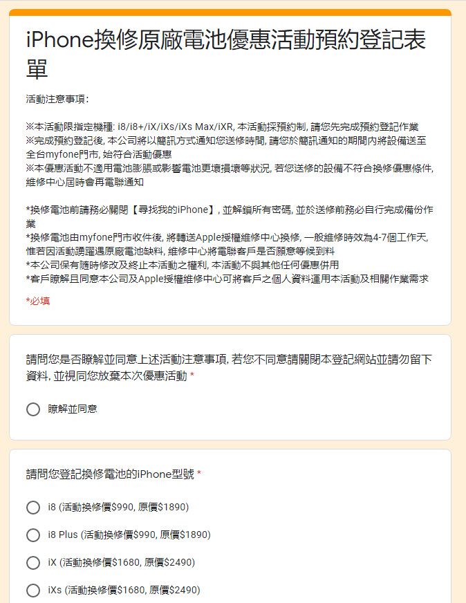 台灣大哥大再次推出「iPhone原廠電池優惠換修」活動 換修價$990元起 - 電腦王阿達 台灣大哥大再次推出「iPhone原廠電池優惠換修」活動 換修價$990元起 - 電腦王阿達