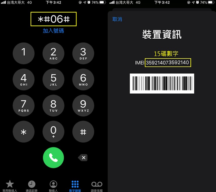 台灣大哥大再次推出「iPhone原廠電池優惠換修」活動 換修價$990元起 - 電腦王阿達 台灣大哥大再次推出「iPhone原廠電池優惠換修」活動 換修價$990元起 - 電腦王阿達