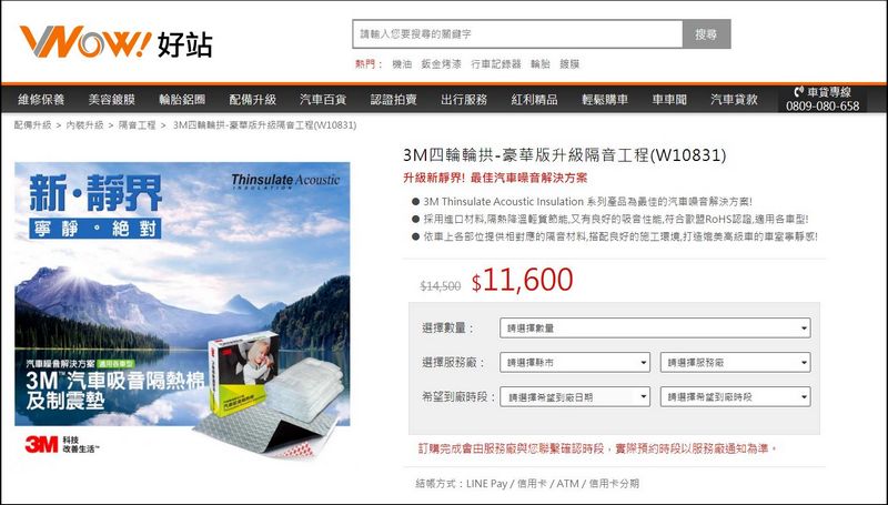 讓你跟胎噪低頻噪音說再見! Wow!好站 特斯拉輪拱隔音工程體驗 - 電腦王阿達 讓你跟胎噪低頻噪音說再見! Wow!好站 特斯拉輪拱隔音工程體驗 - 電腦王阿達
