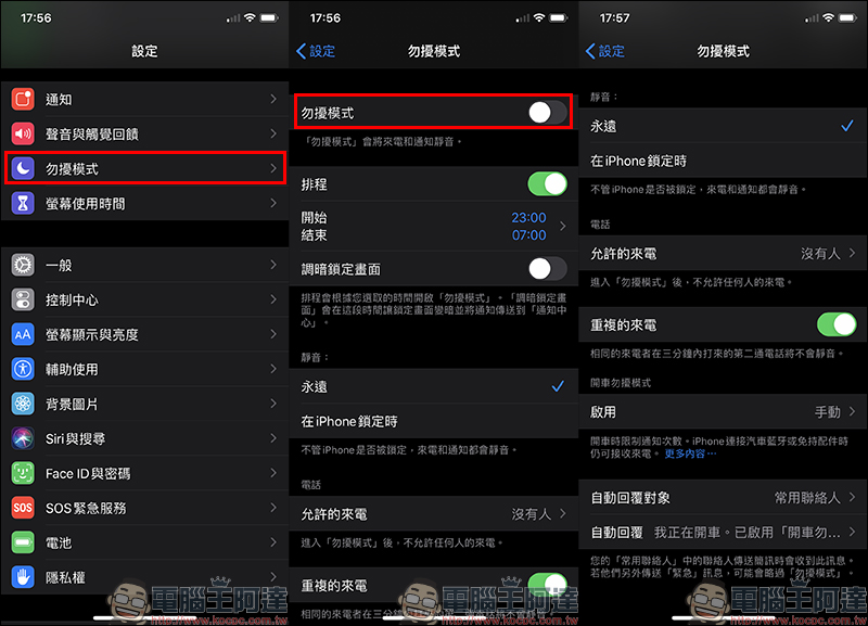 LINE 應用小技巧: LINE 收到訊息卻沒通知?檢查這些設定吧! - 電腦王阿達 LINE 應用小技巧: LINE 收到訊息卻沒通知?檢查這些設定吧! - 電腦王阿達