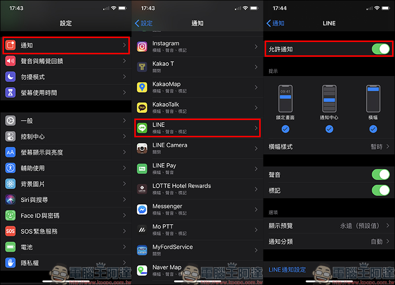 LINE 應用小技巧: LINE 收到訊息卻沒通知?檢查這些設定吧! - 電腦王阿達 LINE 應用小技巧: LINE 收到訊息卻沒通知?檢查這些設定吧! - 電腦王阿達