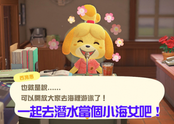 《集合啦！動物森友會》海洋生物全圖鑑與出沒時間，潛水、捕撈一次弄懂！