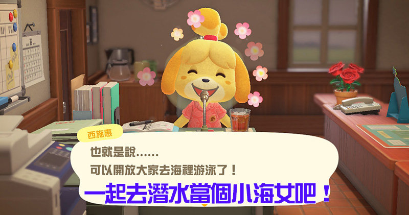《集合啦!動物森友會》海洋生物全圖鑑與出沒時間,潛水、捕撈一次弄懂! - 電腦王阿達 《集合啦!動物森友會》海洋生物全圖鑑與出沒時間,潛水、捕撈一次弄懂! - 電腦王阿達