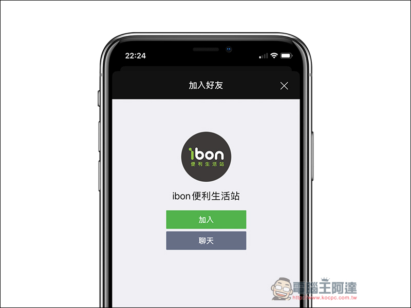 LINE 如何使用 ibon 雲端列印?免額外下載 App 、輸入資料,輕鬆用 LINE 列印資料!(教學) - 電腦王阿達 LINE 如何使用 ibon 雲端列印?免額外下載 App 、輸入資料,輕鬆用 LINE 列印資料!(教學) - 電腦王阿達