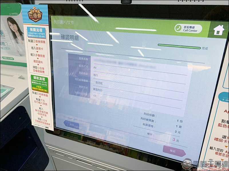 LINE 如何使用 ibon 雲端列印?免額外下載 App 、輸入資料,輕鬆用 LINE 列印資料!(教學) - 電腦王阿達 LINE 如何使用 ibon 雲端列印?免額外下載 App 、輸入資料,輕鬆用 LINE 列印資料!(教學) - 電腦王阿達