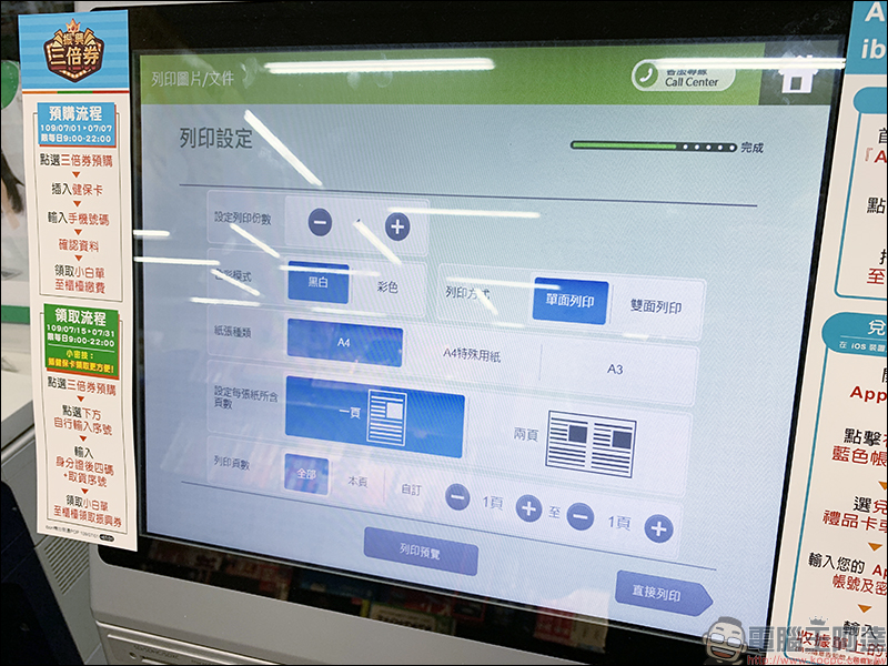 LINE 如何使用 ibon 雲端列印?免額外下載 App 、輸入資料,輕鬆用 LINE 列印資料!(教學) - 電腦王阿達 LINE 如何使用 ibon 雲端列印?免額外下載 App 、輸入資料,輕鬆用 LINE 列印資料!(教學) - 電腦王阿達
