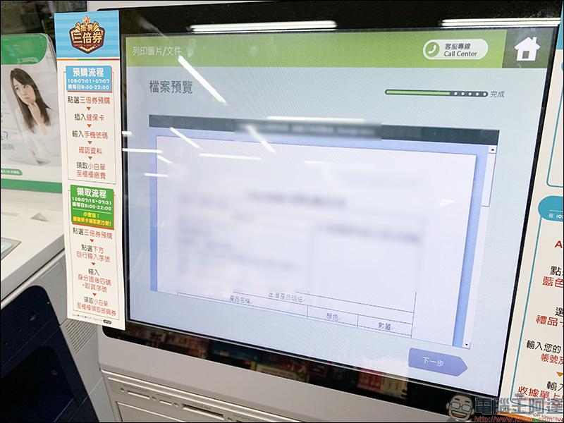 LINE 如何使用 ibon 雲端列印?免額外下載 App 、輸入資料,輕鬆用 LINE 列印資料!(教學) - 電腦王阿達 LINE 如何使用 ibon 雲端列印?免額外下載 App 、輸入資料,輕鬆用 LINE 列印資料!(教學) - 電腦王阿達