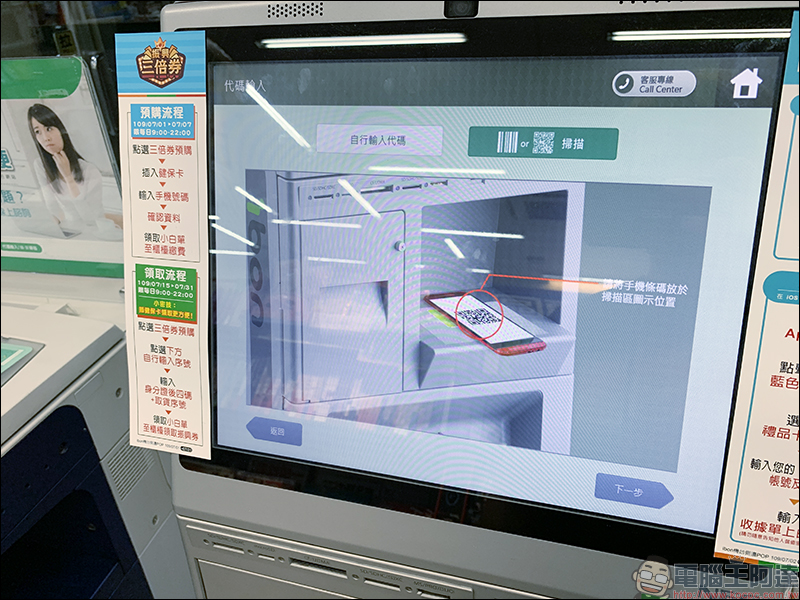 LINE 如何使用 ibon 雲端列印?免額外下載 App 、輸入資料,輕鬆用 LINE 列印資料!(教學) - 電腦王阿達 LINE 如何使用 ibon 雲端列印?免額外下載 App 、輸入資料,輕鬆用 LINE 列印資料!(教學) - 電腦王阿達