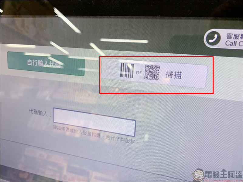 LINE 如何使用 ibon 雲端列印?免額外下載 App 、輸入資料,輕鬆用 LINE 列印資料!(教學) - 電腦王阿達 LINE 如何使用 ibon 雲端列印?免額外下載 App 、輸入資料,輕鬆用 LINE 列印資料!(教學) - 電腦王阿達