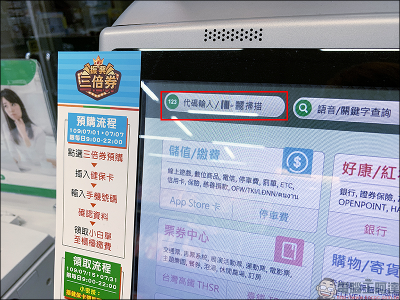 LINE 如何使用 ibon 雲端列印?免額外下載 App 、輸入資料,輕鬆用 LINE 列印資料!(教學) - 電腦王阿達 LINE 如何使用 ibon 雲端列印?免額外下載 App 、輸入資料,輕鬆用 LINE 列印資料!(教學) - 電腦王阿達