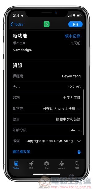 不只是倒數日! Fancy Day 使用體驗(限時免費) - 電腦王阿達 不只是倒數日! Fancy Day 使用體驗(限時免費) - 電腦王阿達