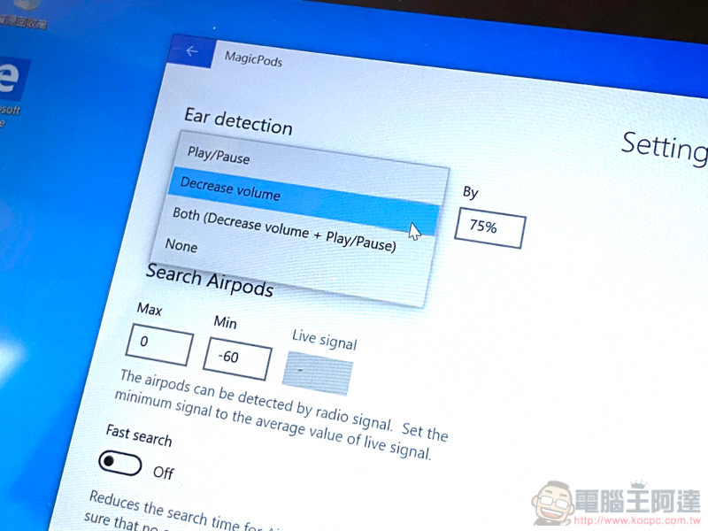 AirPods 在 Windows 也能流暢好用,試試 MagicPods 吧(使用分享) - 電腦王阿達 AirPods 在 Windows 也能流暢好用,試試 MagicPods 吧(使用分享) - 電腦王阿達