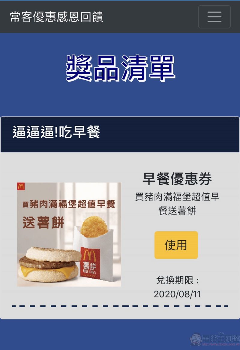 北捷推出「常客優惠感恩回饋」「臺北捷運GO」綁定票證有機會抽中Switch - 電腦王阿達 北捷推出「常客優惠感恩回饋」「臺北捷運GO」綁定票證有機會抽中Switch - 電腦王阿達