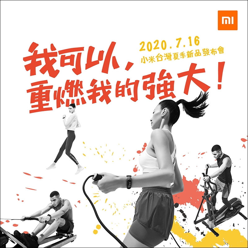 小米手環5 將於 7/16 「2020小米台灣夏季新品發布會」在台灣發表 - 電腦王阿達 小米手環5 將於 7/16 「2020小米台灣夏季新品發布會」在台灣發表 - 電腦王阿達
