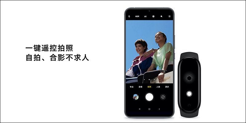 小米手環5 將於 7/16 「2020小米台灣夏季新品發布會」在台灣發表 - 電腦王阿達