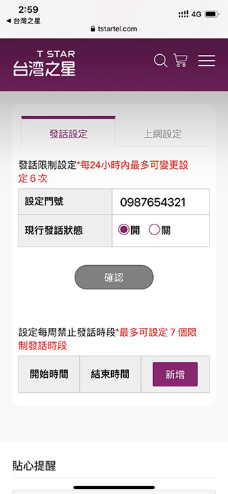 台灣之星 U15 暑期限定資費來囉!孩子門號 0 月租,每月免費送 10 分鐘通話與 5GB 上網流量 - 電腦王阿達 台灣之星 U15 暑期限定資費來囉!孩子門號 0 月租,每月免費送 10 分鐘通話與 5GB 上網流量 - 電腦王阿達
