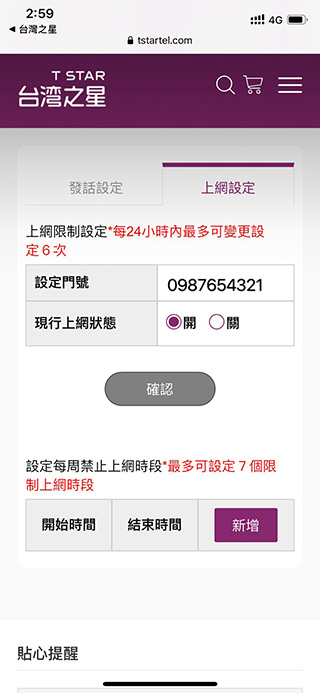 台灣之星 U15 暑期限定資費來囉!孩子門號 0 月租,每月免費送 10 分鐘通話與 5GB 上網流量 - 電腦王阿達 台灣之星 U15 暑期限定資費來囉!孩子門號 0 月租,每月免費送 10 分鐘通話與 5GB 上網流量 - 電腦王阿達