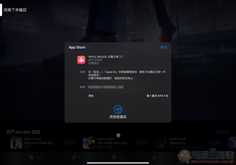 買個好數字送人超貼心! App Store 卡購買 / 儲值教學 - 電腦王阿達 買個好數字送人超貼心! App Store 卡購買 / 儲值教學 - 電腦王阿達