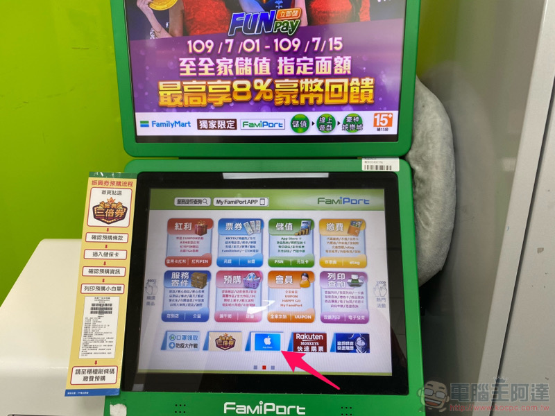 買個好數字送人超貼心! App Store 卡購買 / 儲值教學 - 電腦王阿達 買個好數字送人超貼心! App Store 卡購買 / 儲值教學 - 電腦王阿達