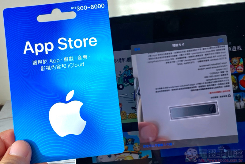 蘋果實體 App Store 卡在台推限定滿額贈 10% 點數活動