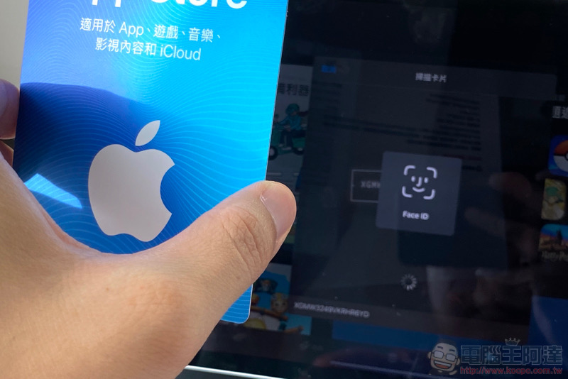 買個好數字送人超貼心! App Store 卡購買 / 儲值教學 - 電腦王阿達 買個好數字送人超貼心! App Store 卡購買 / 儲值教學 - 電腦王阿達