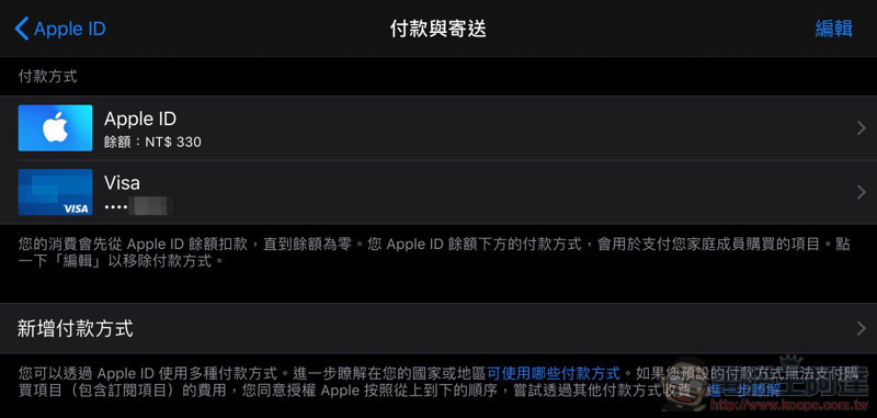 買個好數字送人超貼心! App Store 卡購買 / 儲值教學 - 電腦王阿達 買個好數字送人超貼心! App Store 卡購買 / 儲值教學 - 電腦王阿達