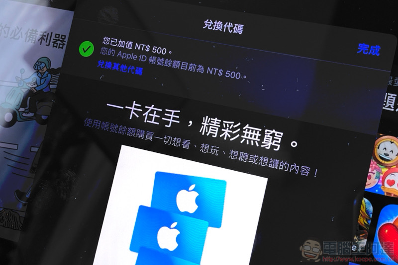 買個好數字送人超貼心! App Store 卡購買 / 儲值教學 - 電腦王阿達 買個好數字送人超貼心! App Store 卡購買 / 儲值教學 - 電腦王阿達