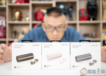 Padmate PaMu Scroll Plus真無線藍牙耳機，高規格搭配潮到出水的皮革材質充電艙，多種顏色時尚登場