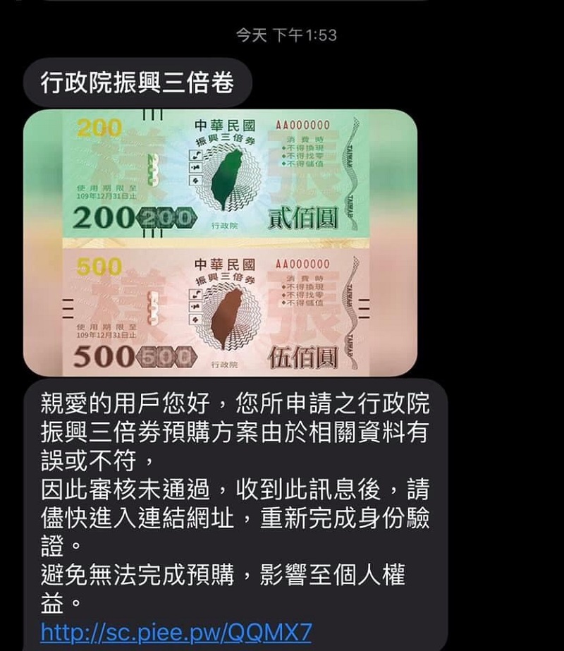紙本振興三倍券 郵局領取採單雙號分流且一人最多可領五份 - 電腦王阿達 紙本振興三倍券 郵局領取採單雙號分流且一人最多可領五份 - 電腦王阿達