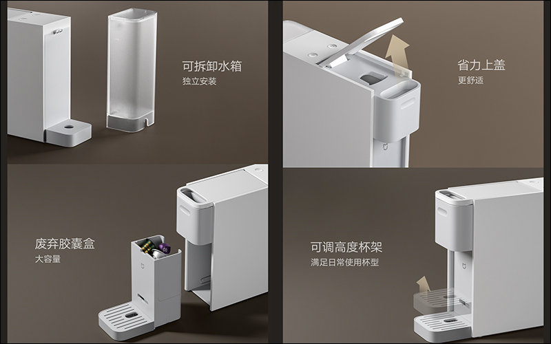 小米推出米家膠囊咖啡機:一鍵簡單操作、20Bar 高壓穩定萃取,售價僅約 1,660 元 - 電腦王阿達 小米推出米家膠囊咖啡機:一鍵簡單操作、20Bar 高壓穩定萃取,售價僅約 1,660 元 - 電腦王阿達