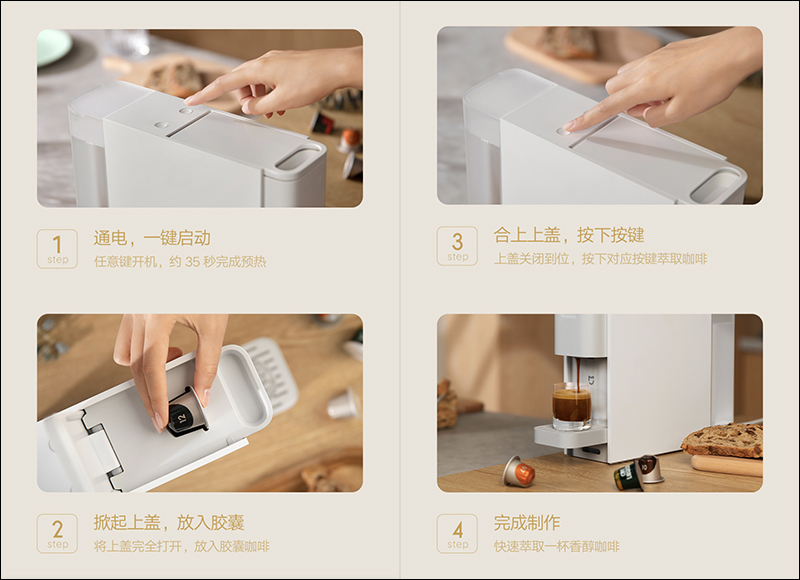 小米推出米家膠囊咖啡機:一鍵簡單操作、20Bar 高壓穩定萃取,售價僅約 1,660 元 - 電腦王阿達 小米推出米家膠囊咖啡機:一鍵簡單操作、20Bar 高壓穩定萃取,售價僅約 1,660 元 - 電腦王阿達