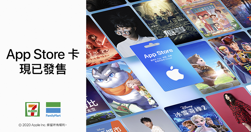 買個好數字送人超貼心! App Store 卡購買 / 儲值教學 - 電腦王阿達 買個好數字送人超貼心! App Store 卡購買 / 儲值教學 - 電腦王阿達