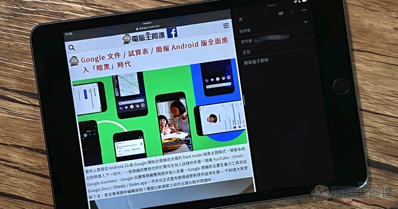 Gmail 終於支援 iPadOS 分割視窗 Gmail 終於支援 iPadOS 分割視窗