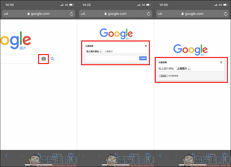 iOS 應用小技巧： iPhone 使用 Google 以圖搜圖，免捷徑也能輕鬆操作！（教學） - 電腦王阿達