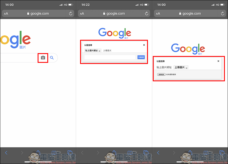 iOS 應用小技巧: iPhone 使用 Google 以圖搜圖,免捷徑也能輕鬆操作!(教學) - 電腦王阿達 iOS 應用小技巧: iPhone 使用 Google 以圖搜圖,免捷徑也能輕鬆操作!(教學) - 電腦王阿達