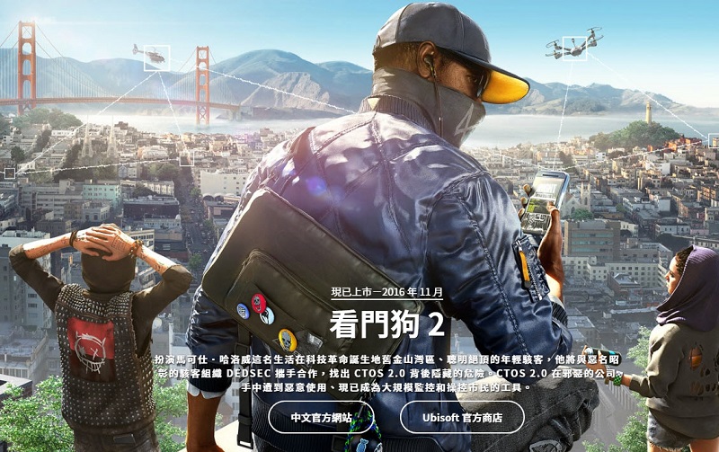 「Ubisoft Forward」線上發表會期間 限時免費贈送 PC 版《看門狗2》 - 電腦王阿達 「Ubisoft Forward」線上發表會期間 限時免費贈送 PC 版《看門狗2》 - 電腦王阿達