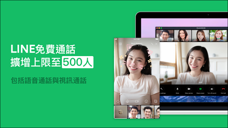 LINE 電腦版 6.1 版本更新:免費通話擴增至500人!四項隱藏版更新重點整理 - 電腦王阿達 LINE 電腦版 6.1 版本更新:免費通話擴增至500人!四項隱藏版更新重點整理 - 電腦王阿達