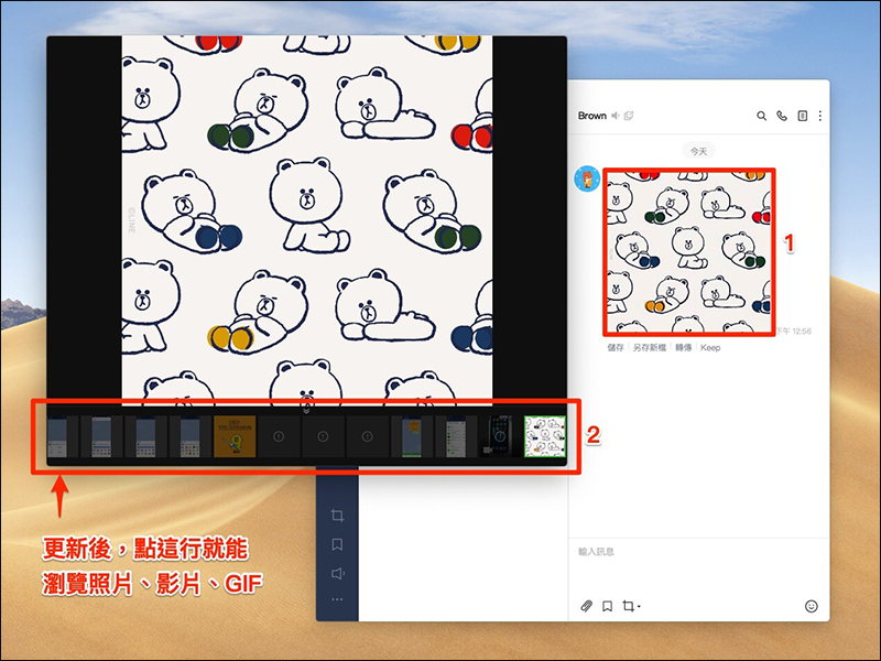 LINE 電腦版 6.1 版本更新:免費通話擴增至500人!四項隱藏版更新重點整理 - 電腦王阿達 LINE 電腦版 6.1 版本更新:免費通話擴增至500人!四項隱藏版更新重點整理 - 電腦王阿達