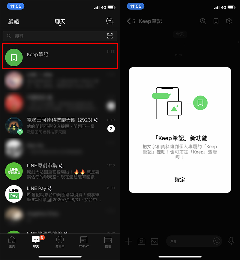 LINE 推出「Keep筆記」新功能:全新聊天室實現 Keep 方便傳送門,不管文字、照片、影片或連結都可收錄進去 - 電腦王阿達 LINE 推出「Keep筆記」新功能:全新聊天室實現 Keep 方便傳送門,不管文字、照片、影片或連結都可收錄進去 - 電腦王阿達
