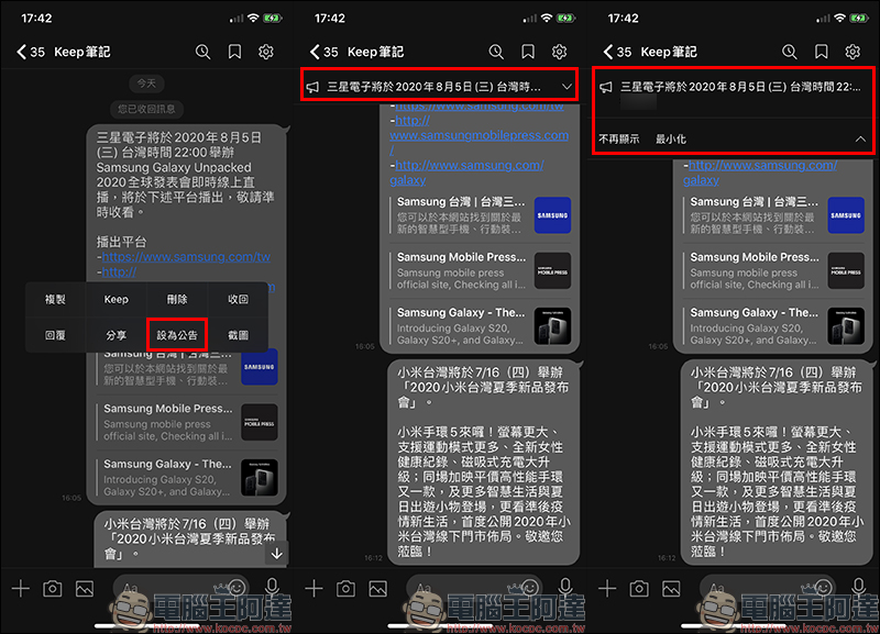 LINE 推出「Keep筆記」新功能:全新聊天室實現 Keep 方便傳送門,不管文字、照片、影片或連結都可收錄進去 - 電腦王阿達 LINE 推出「Keep筆記」新功能:全新聊天室實現 Keep 方便傳送門,不管文字、照片、影片或連結都可收錄進去 - 電腦王阿達