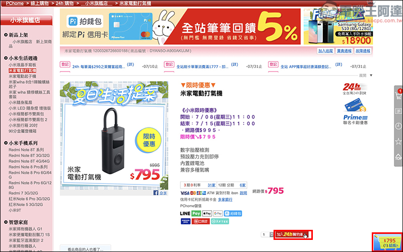 ShopBack 現金回饋網:網購族必備!購物、美食外送、旅遊等項目通通有,現金回饋實際提領、累計無上限 - 電腦王阿達 ShopBack 現金回饋網:網購族必備!購物、美食外送、旅遊等項目通通有,現金回饋實際提領、累計無上限 - 電腦王阿達