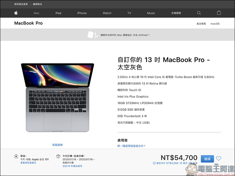 Apple Back to School 2020 開學專案優惠在台推出:贈送 AirPods 並可自費加價升級 AirPods Pro - 電腦王阿達 Apple Back to School 2020 開學專案優惠在台推出:贈送 AirPods 並可自費加價升級 AirPods Pro - 電腦王阿達